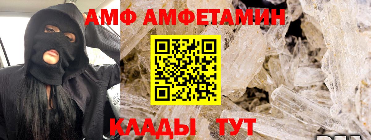 Чернушка  АМФЕТАМИН Розовый  Амфетамин  Вход с VPN 