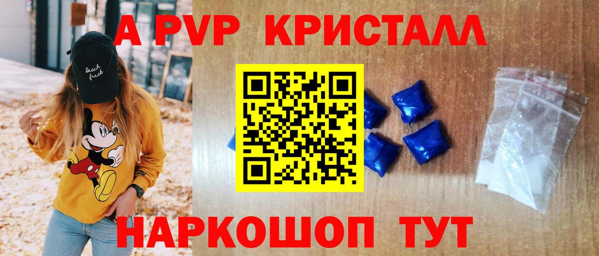 А ПВП мука Чернушка