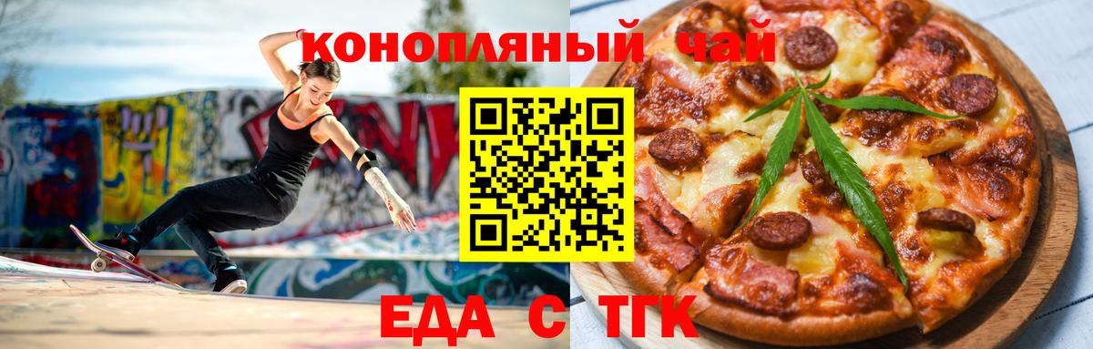 Cannafood марихуана Чернушка