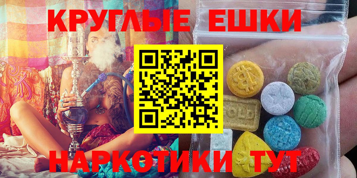 Экстази ешки Чернушка