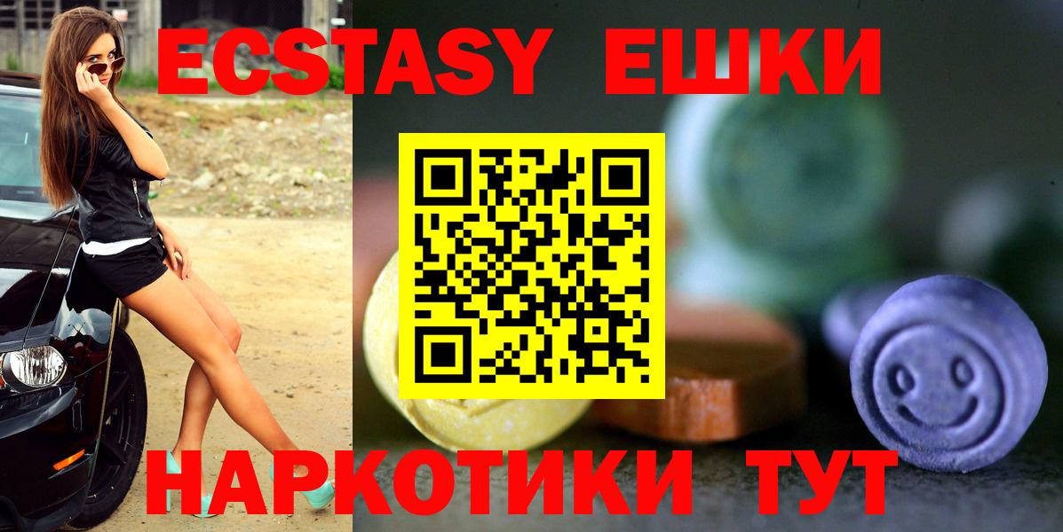 Чернушка  Ecstasy  Вход с VPN  ЭКСТАЗИ 280мг  ЭКСТАЗИ 280 MDMA 