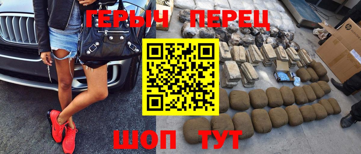 Героин  Вход с VPN  Чернушка  ГЕРОИН гречка 