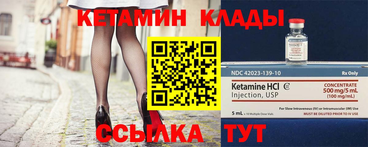 МЕГА зеркало  Вход с VPN  КЕТАМИН ketamine  Чернушка  Кетамин ketamine 