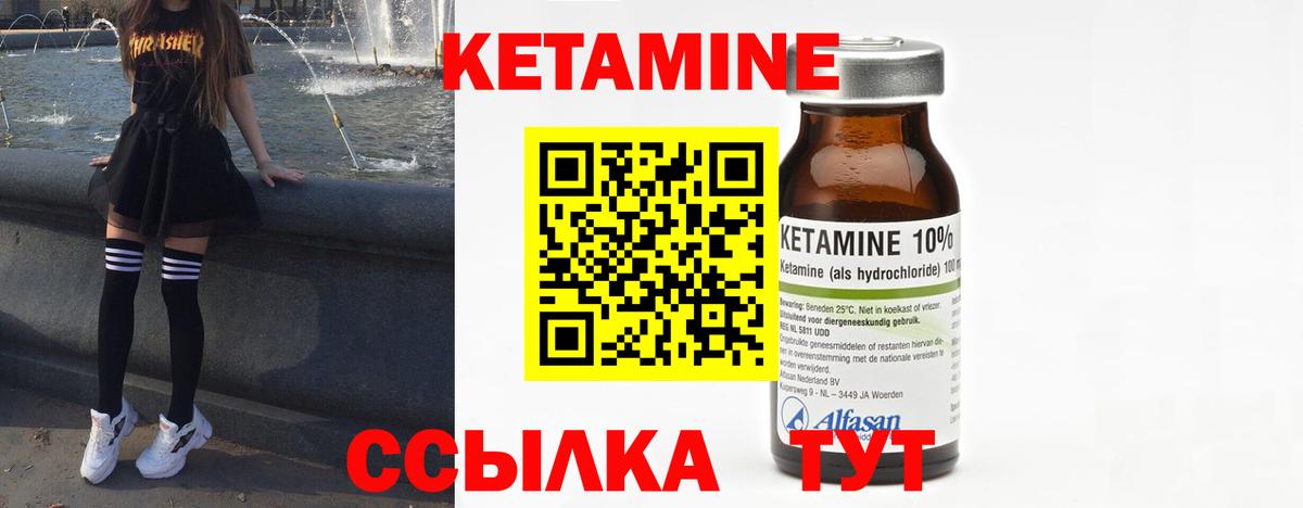 КЕТАМИН ketamine Чернушка