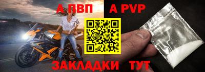 ALPHA PVP Кингисепп