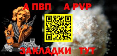 ALPHA PVP Кингисепп