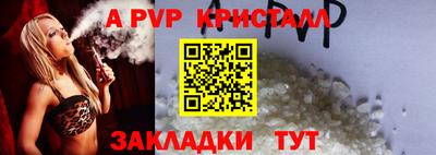 ALPHA PVP Кингисепп