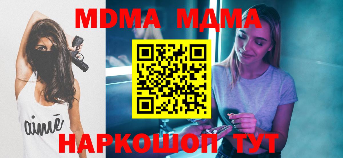 МДМА VHQ  МДМА Molly  Вход с VPN  Чернушка 
