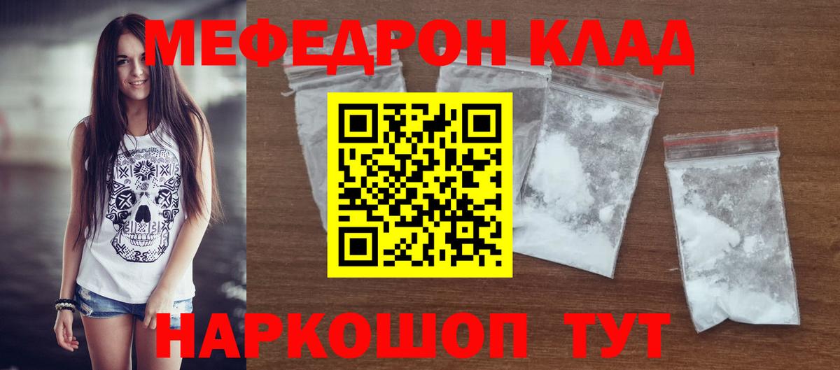 Меф мука Чернушка