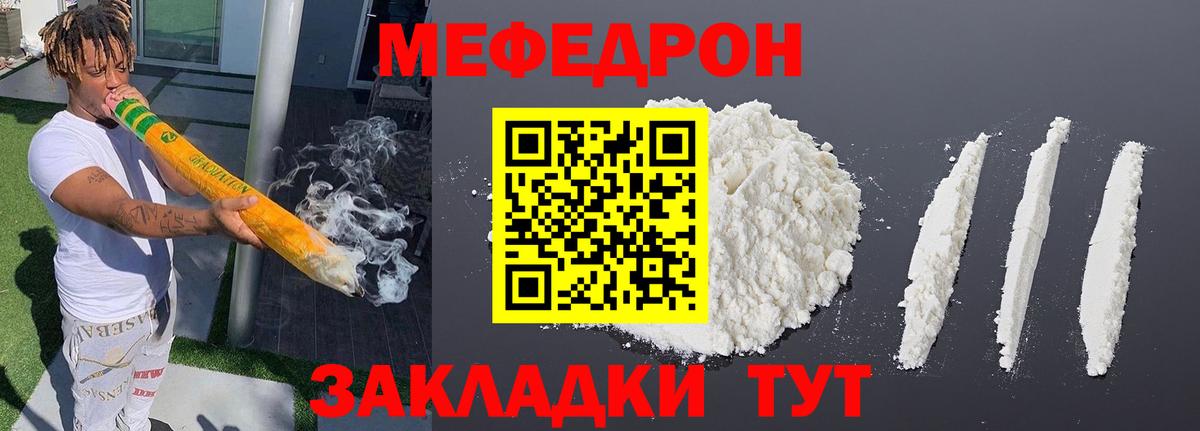 Чернушка  Мефедрон  Вход с VPN  МЯУ-МЯУ мука 