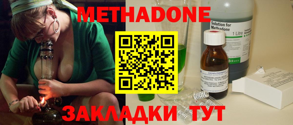 МЕТАДОН мёд  Вход с VPN  Чернушка  Метадон VHQ 
