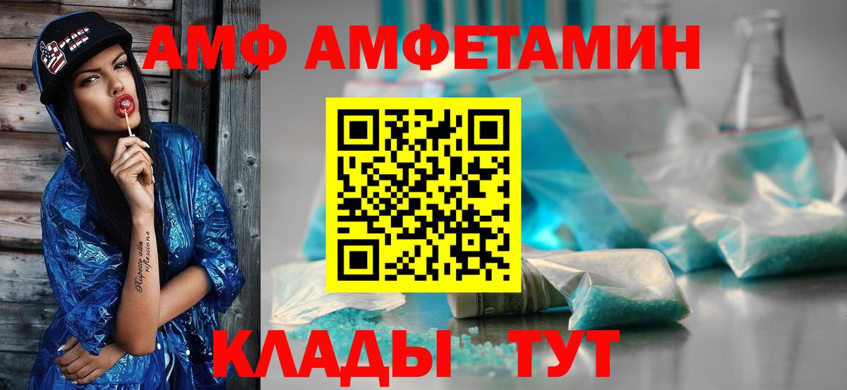 МЕТАМФЕТАМИН мет Чернушка