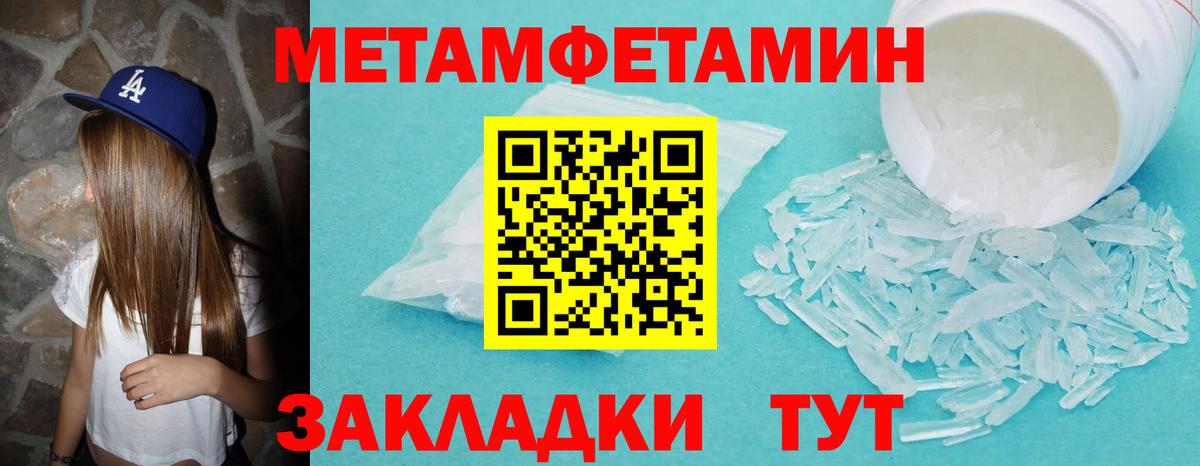 Метамфетамин мет  Метамфетамин мет  Вход с VPN  Чернушка 