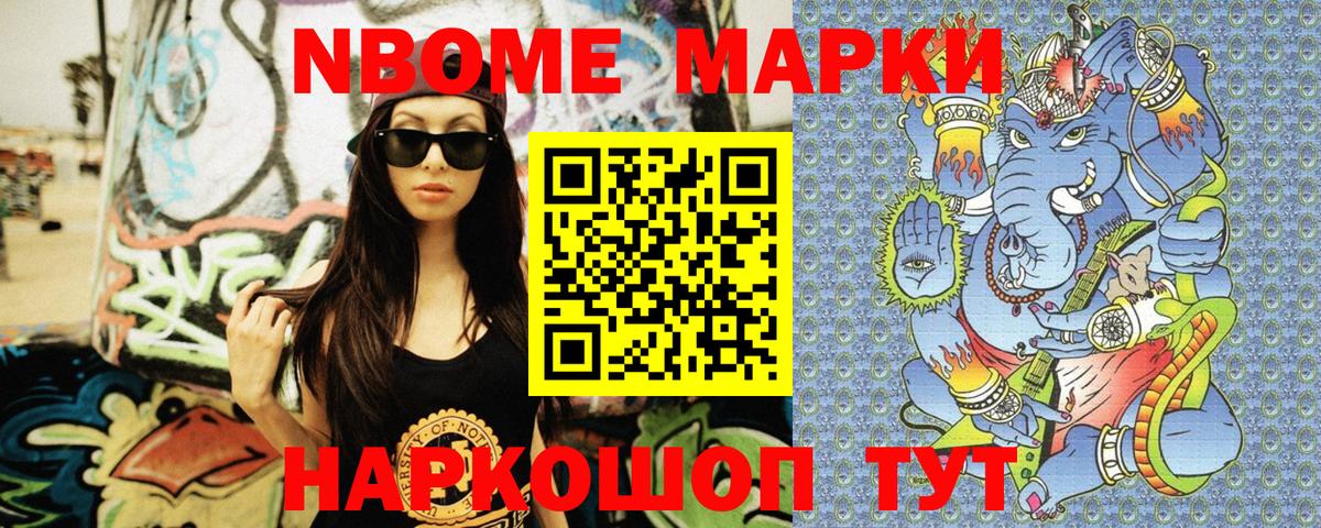 Чернушка  Марки 25I-NBOMe 1,8мг  Вход с VPN  Марки 25I-NBOMe 1,8мг 