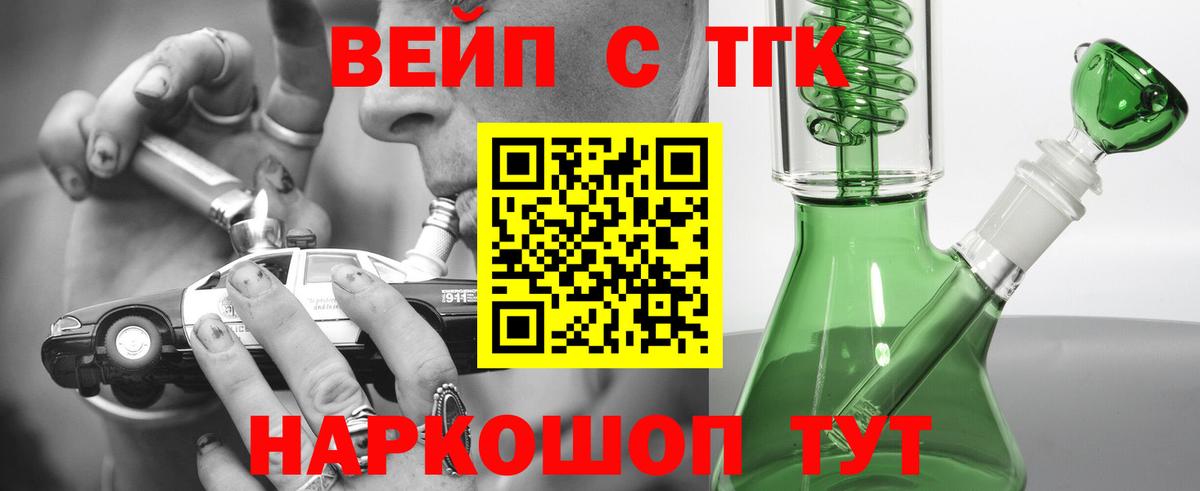 ТГК THC oil Чернушка