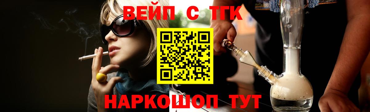 ТГК THC oil  Дистиллят ТГК концентрат  Вход с VPN  Чернушка 